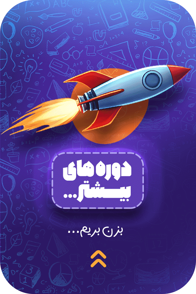 مشاهده بیشتر